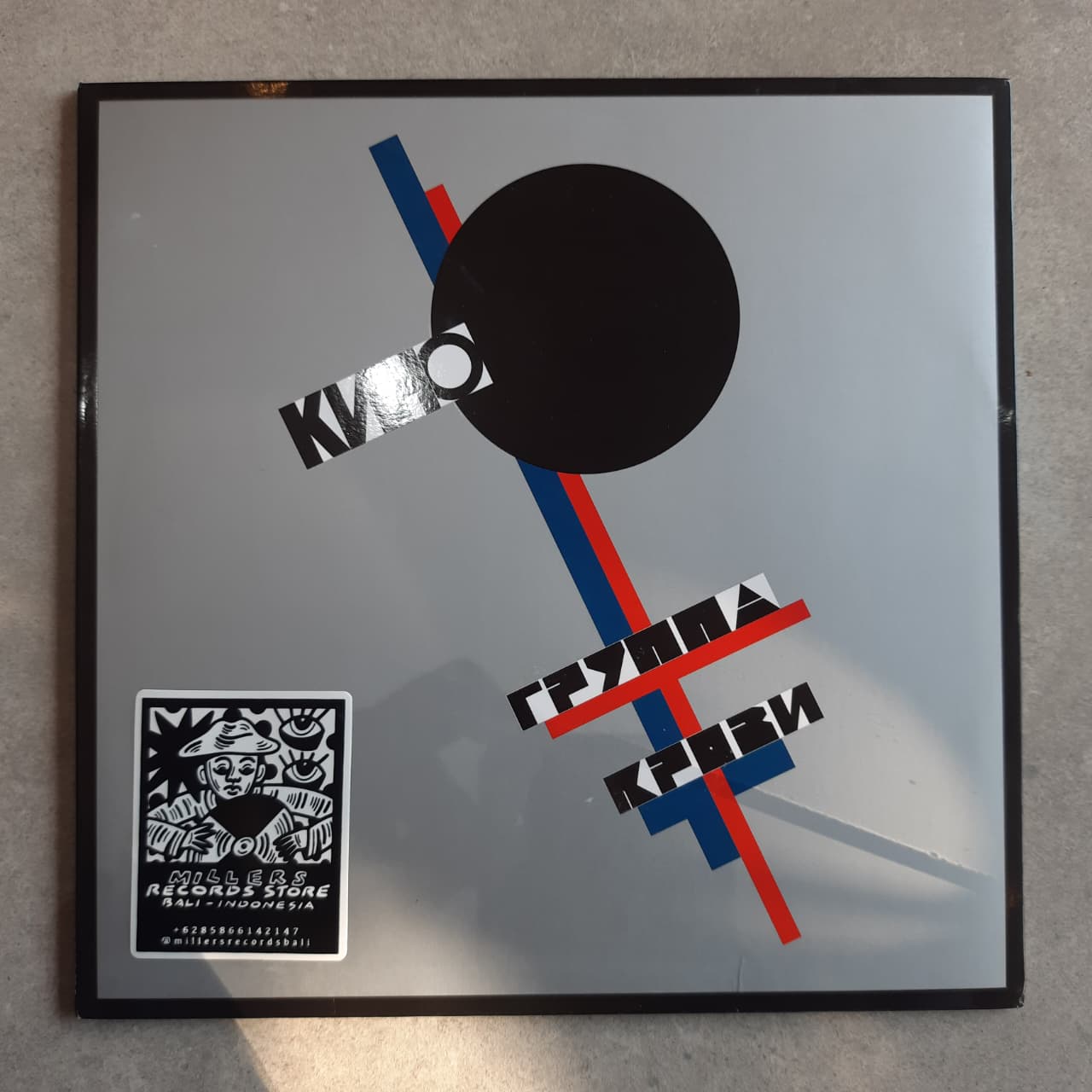 Кино – Группа Крови = Kino - Blood Type (VINYL / USED)