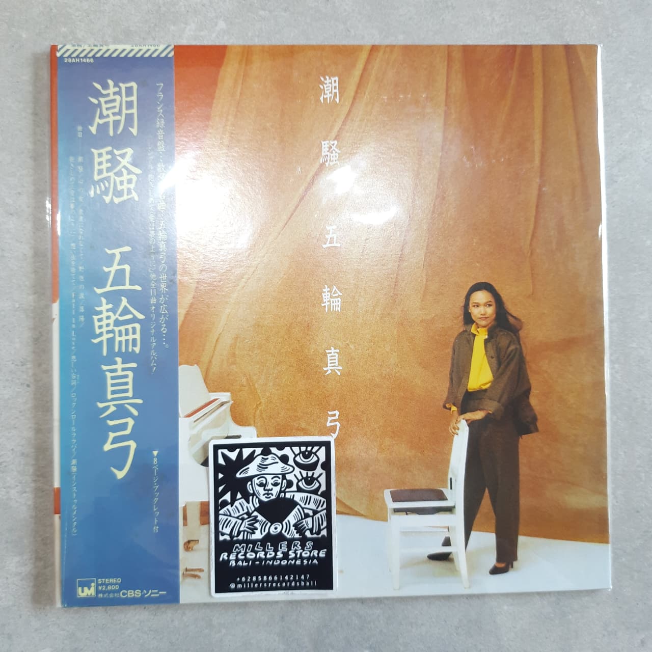 Mayumi Itsuwa – Shiosai (VINYL / USED)