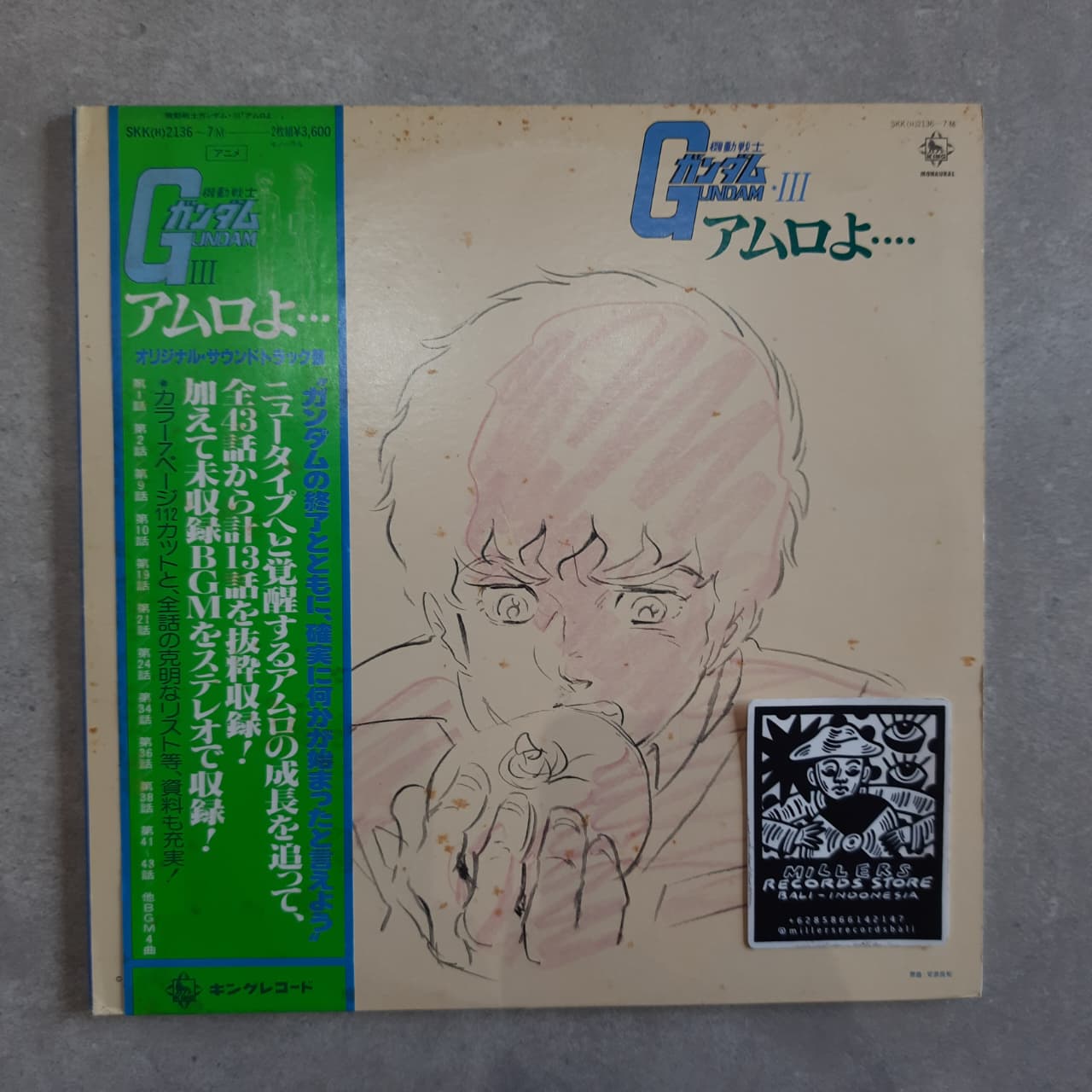 Takeo Watanabe / Yuji Matsuyama – Mobile Suit Gundam III Amuro... (VINYL / USED)