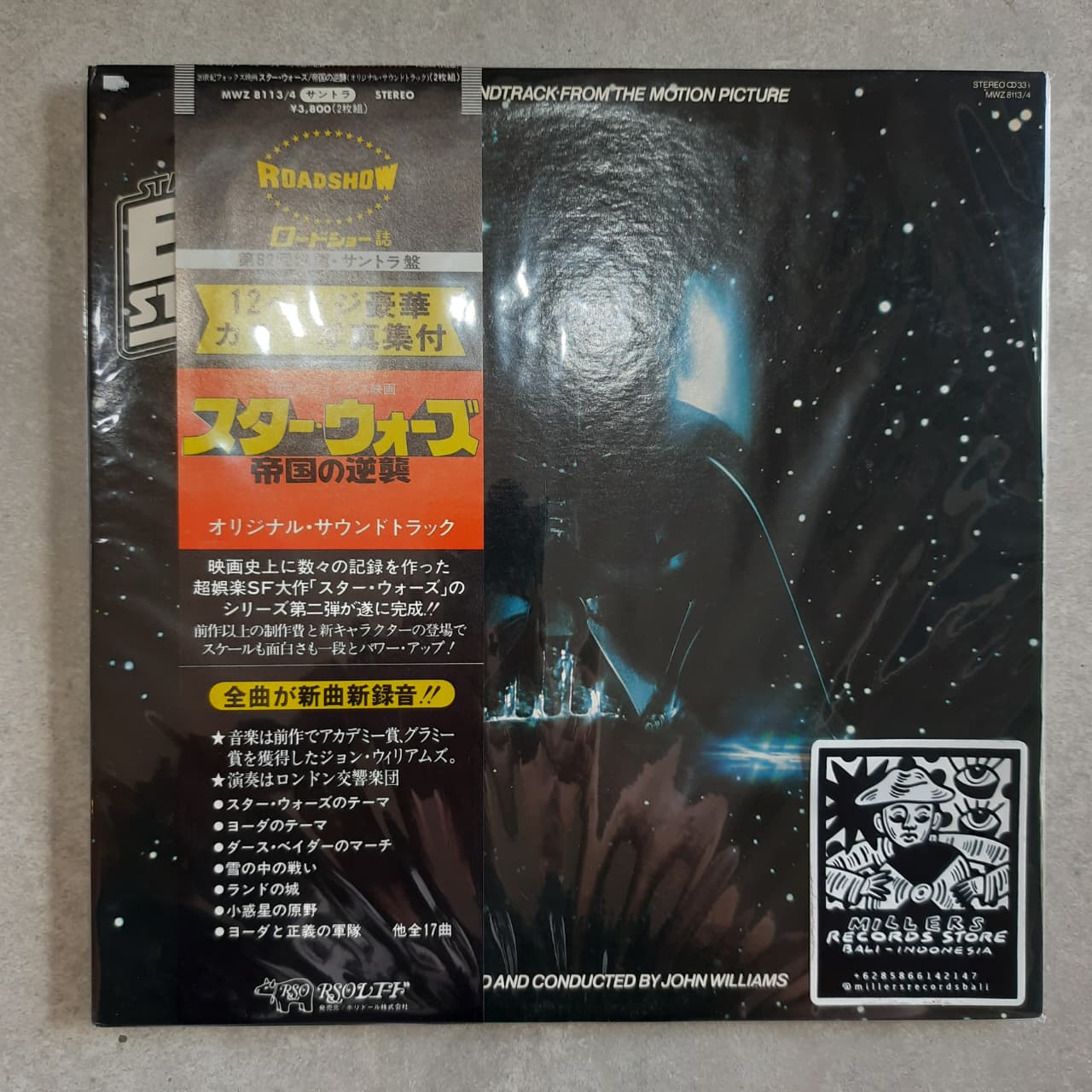 John Williams - Star Wars / The Empire Strikes Back (VINYL / USED)