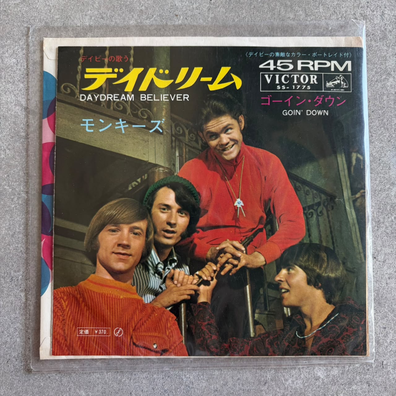 The Monkees - Daydream Believer (VINYL / USED)