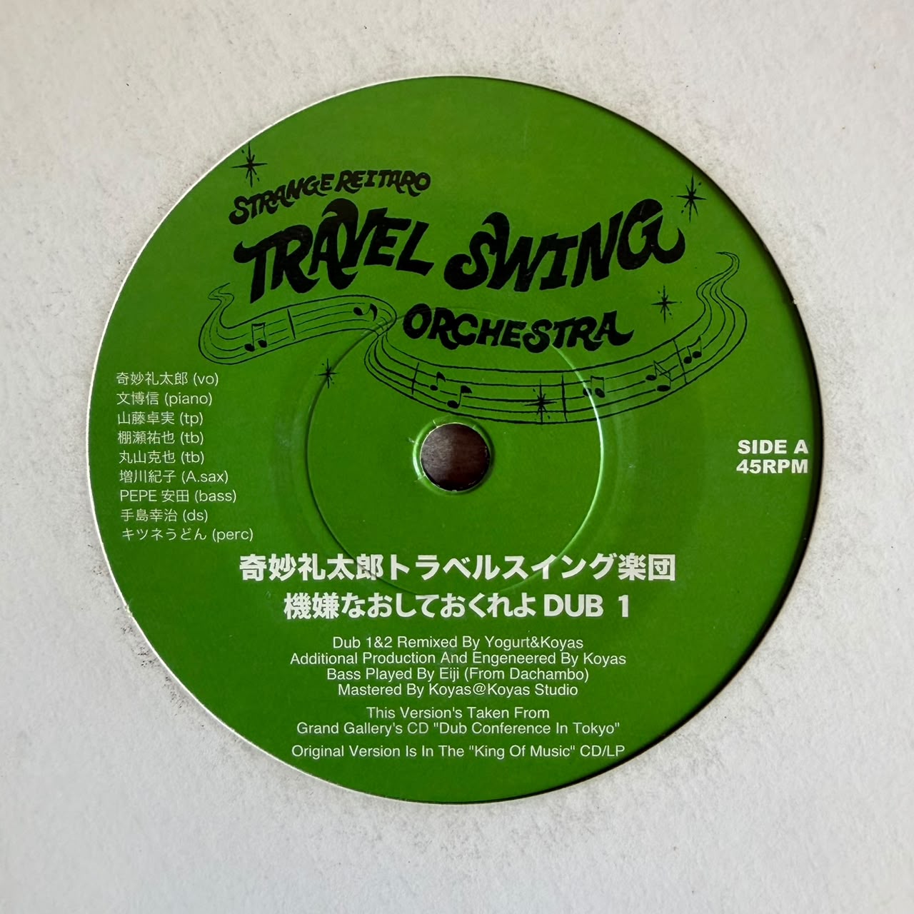 Kimyo Reitaro Travel Swing Orchestra  – Please Cheer Up Dub (VINYL / USED)