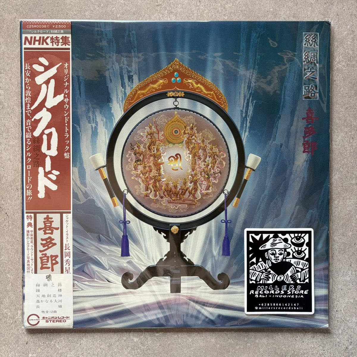 Kitaro – Silk Road (VINYL / USED)