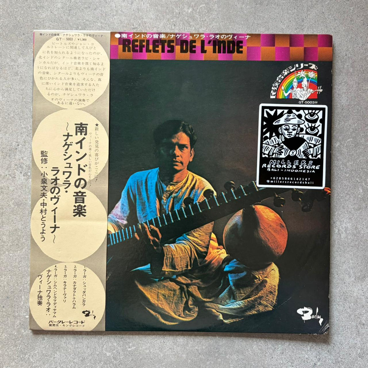 Nageswara Rao – Reflets De L'Inde = South Indian Music / Nageswara Rao's Veena (VINYL / USED)