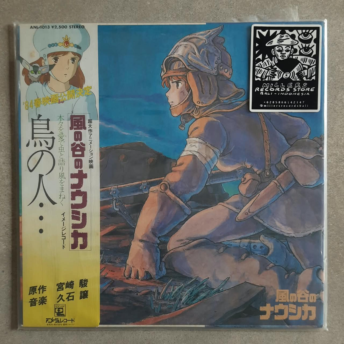 Joe Hisaishi –The Bird Man… "Nausicaä of the Valley of the Wind" (VINYL / USED)
