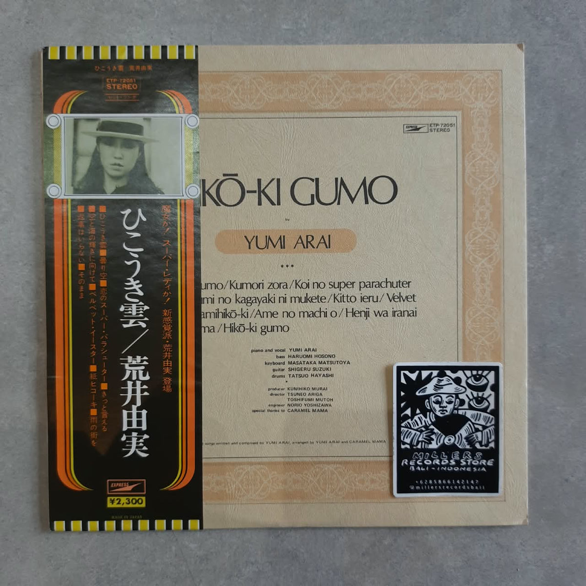 Yumi Arai – Hikō-Ki Gumo (VINYL / USED)
