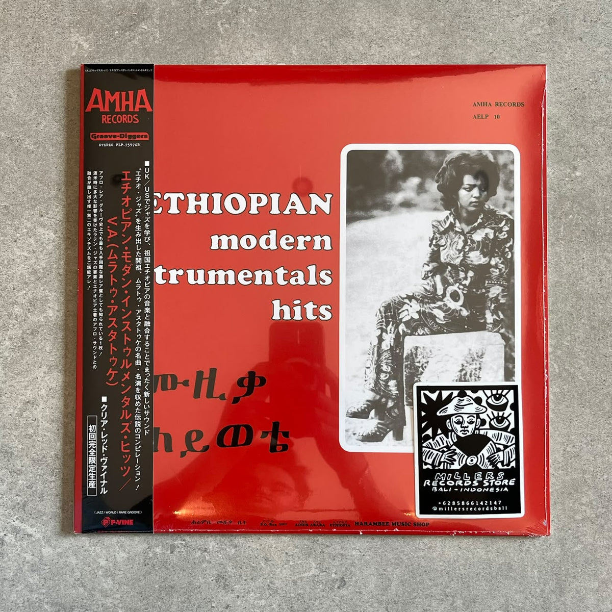Various – Ethiopian Modern Instrumentals Hits = ሙዚቃ ሕይወቴ (VINYL / NEW SEALED)