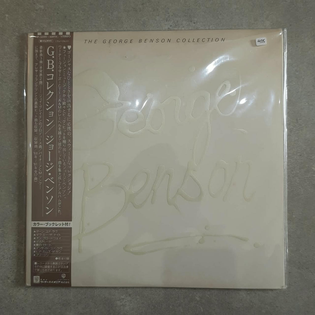George Benson – The George Benson Collection (VINYL/USED)
