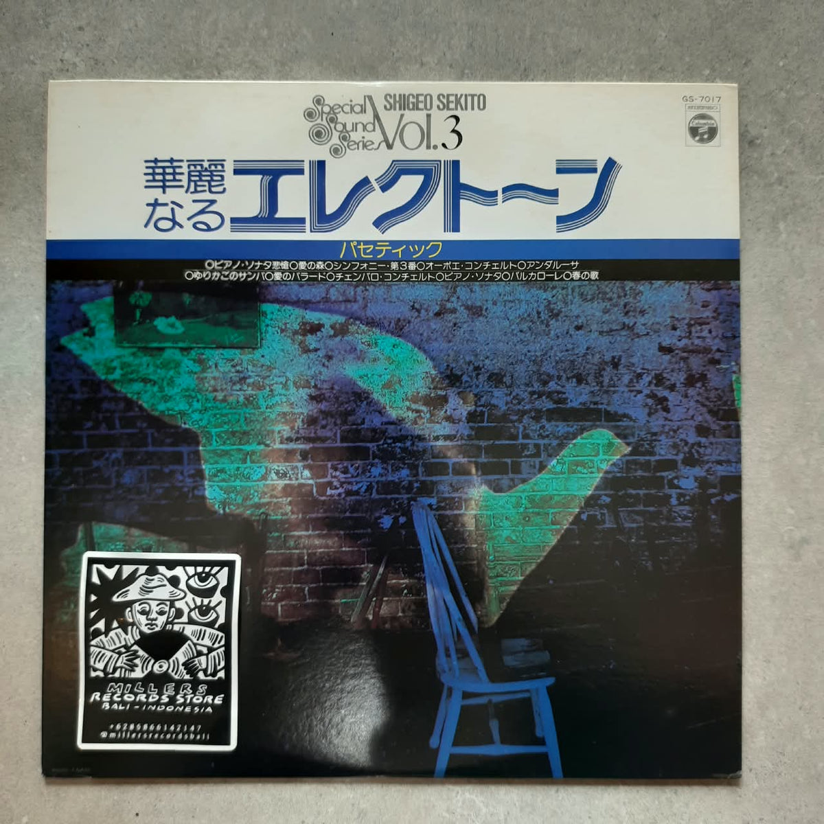 Shigeo Sekito – Special Sound Series Vol. 3 (VINYL / USED)