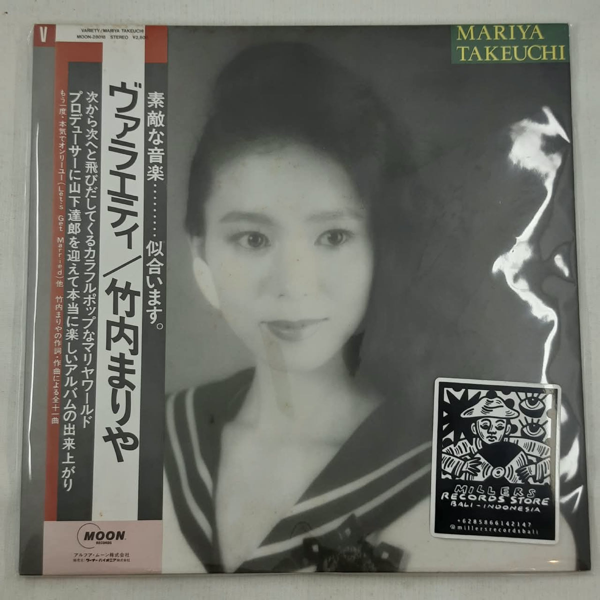 Mariya Takeuchi = 竹内まりや – Variety = ヴァラエティ(VINYL/USED)