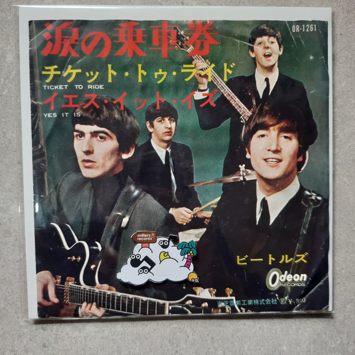 The Beatles – Ticket To Ride (VINYL 7"/USED)