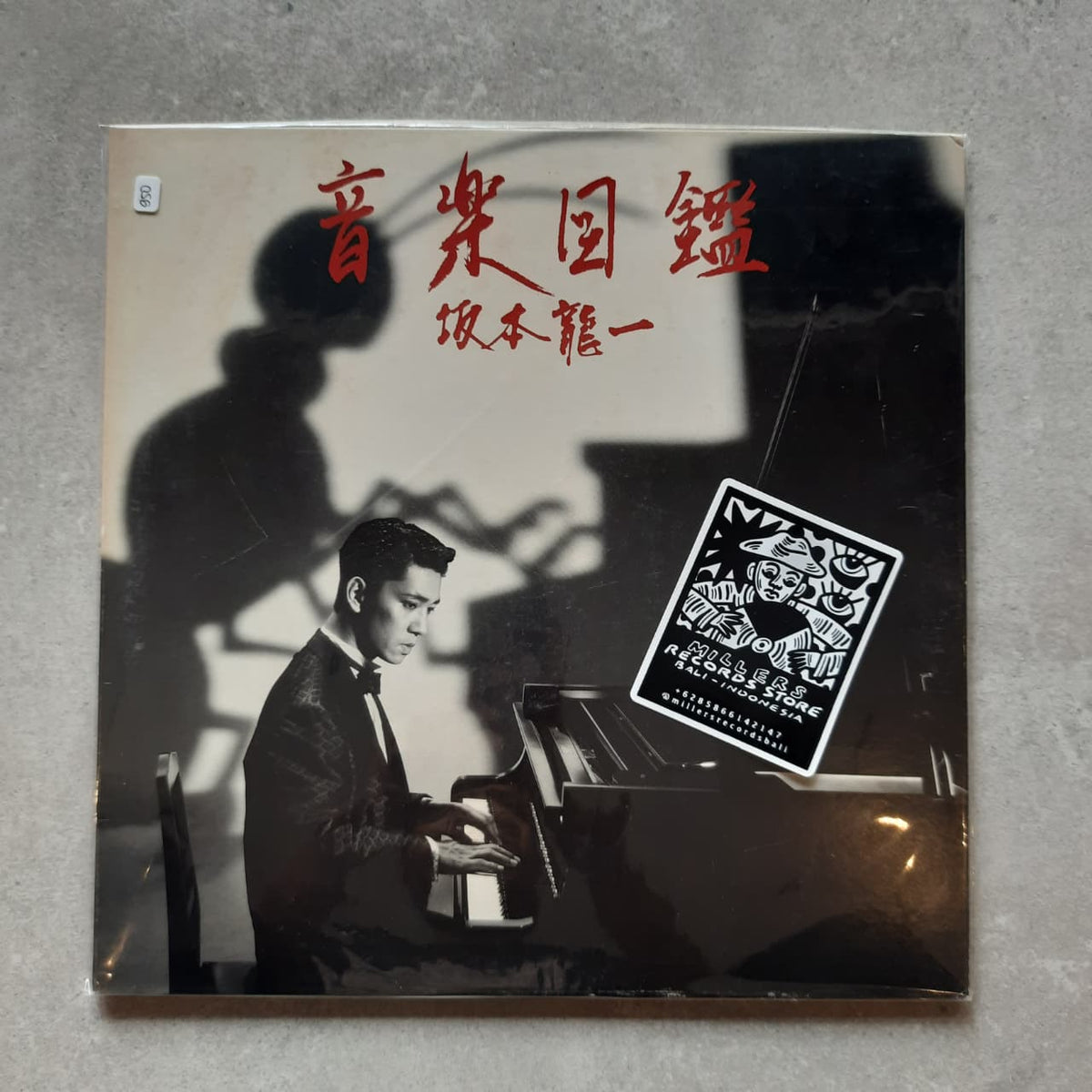 Ryuichi Sakamoto – 音楽図鑑 (VINYL/USED)