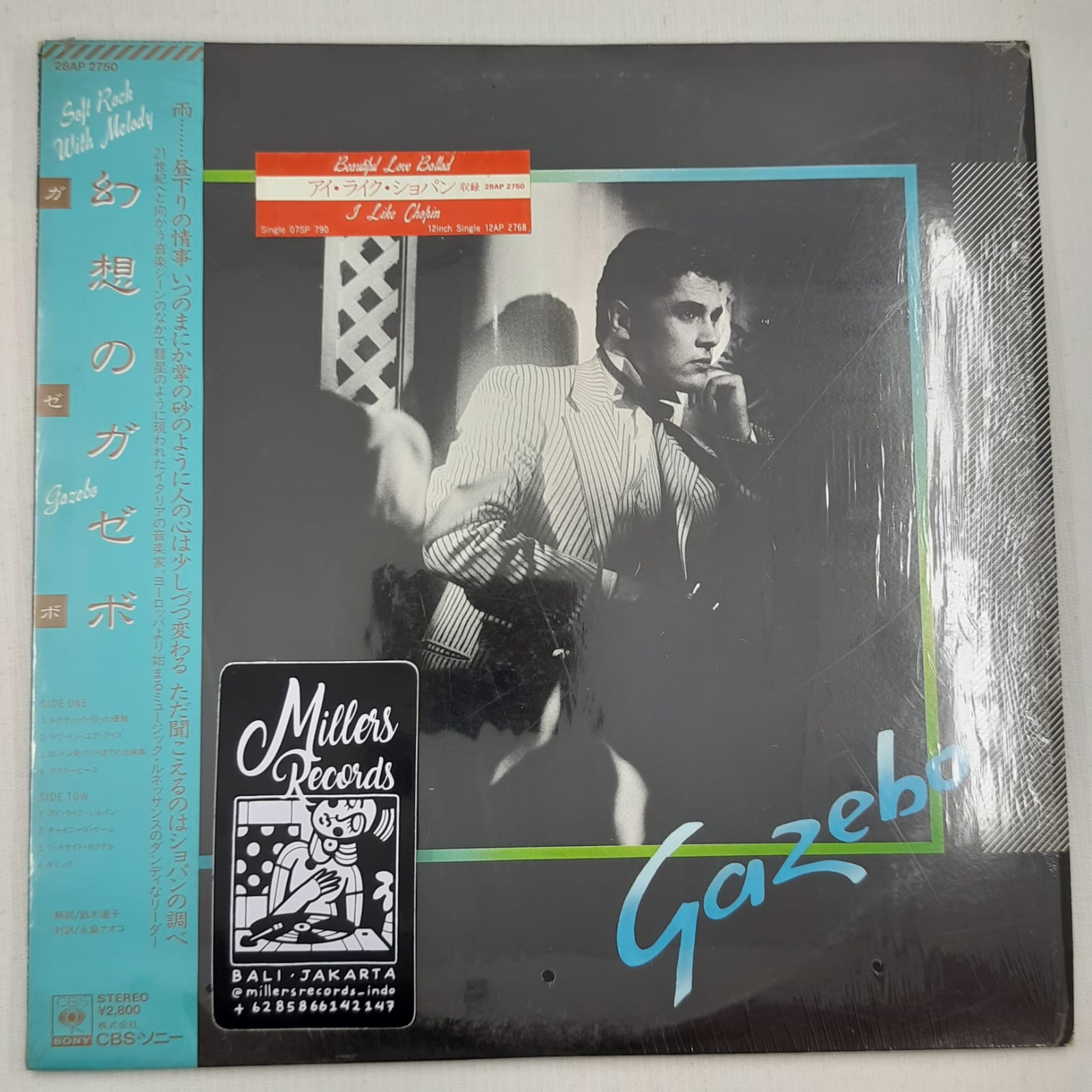 Gazebo - Gazebo (VINYL / USED)
